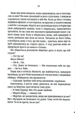 Босмен (pocketbook). Зображення №5