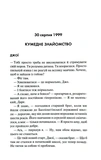Спасти Шестого. Книга 3. Изображение №5 Спасти Шестого. Книга 3. Изображение №5