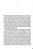 Ассистент. Книга 2 (pocketbook). Изображение №6