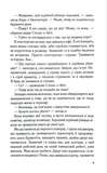 Ігри серійних убивць. Зображення №4 Ігри серійних убивць. Зображення №4