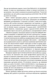 Закони на щодень: 366 роздумів. Зображення №4 Закони на щодень: 366 роздумів. Зображення №4