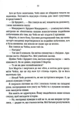 Босмен (pocketbook). Зображення №6