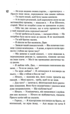 Спасти Шестого. Книга 3. Изображение №6 Спасти Шестого. Книга 3. Изображение №6