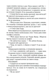 Ігри серійних убивць. Зображення №5 Ігри серійних убивць. Зображення №5