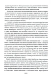 Закони на щодень: 366 роздумів. Зображення №5 Закони на щодень: 366 роздумів. Зображення №5