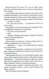 Ігри серійних убивць. Зображення №6 Ігри серійних убивць. Зображення №6