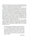 Закони на щодень: 366 роздумів. Зображення №6 Закони на щодень: 366 роздумів. Зображення №6