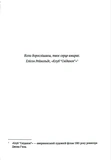 Іменинниця (pocketbook). Зображення №1 Іменинниця (pocketbook). Зображення №1