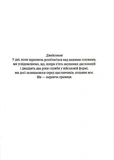 Незавершені справи (pocketbook). Зображення №1 Незавершені справи (pocketbook). Зображення №1