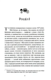 Мешканка Вайлдфелл-холу. Зображення №1 Мешканка Вайлдфелл-холу. Зображення №1