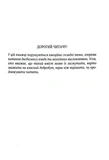 Іменинниця (pocketbook). Зображення №2 Іменинниця (pocketbook). Зображення №2