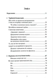 Кишечник — самый интересный орган нашего тела. Изображение №2