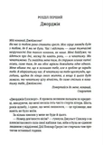 Незавершені справи (pocketbook). Зображення №2 Незавершені справи (pocketbook). Зображення №2