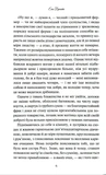 Мешканка Вайлдфелл-холу. Зображення №2 Мешканка Вайлдфелл-холу. Зображення №2