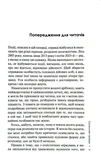 Оманлива орхідея + суперобкладинка. Зображення №1 Оманлива орхідея + суперобкладинка. Зображення №1