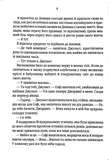 Незавершені справи (pocketbook). Зображення №3 Незавершені справи (pocketbook). Зображення №3