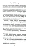 Мешканка Вайлдфелл-холу. Зображення №3 Мешканка Вайлдфелл-холу. Зображення №3