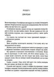 Іменинниця (pocketbook). Зображення №4 Іменинниця (pocketbook). Зображення №4