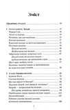 Органічно. Як зрозуміти сигнали нашого тіла. Зображення №2 Органічно. Як зрозуміти сигнали нашого тіла. Зображення №2
