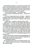 Незавершені справи (pocketbook). Зображення №4 Незавершені справи (pocketbook). Зображення №4