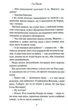 Мешканка Вайлдфелл-холу. Зображення №4 Мешканка Вайлдфелл-холу. Зображення №4
