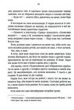 Іменинниця (pocketbook). Зображення №5 Іменинниця (pocketbook). Зображення №5
