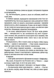 Іменинниця (pocketbook). Зображення №6 Іменинниця (pocketbook). Зображення №6