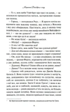 Мешканка Вайлдфелл-холу. Зображення №5 Мешканка Вайлдфелл-холу. Зображення №5