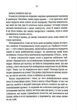 Незавершені справи (pocketbook). Зображення №6 Незавершені справи (pocketbook). Зображення №6