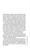 Оманлива орхідея + суперобкладинка. Зображення №5 Оманлива орхідея + суперобкладинка. Зображення №5