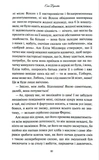 Мешканка Вайлдфелл-холу. Зображення №6 Мешканка Вайлдфелл-холу. Зображення №6