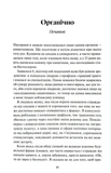 Органічно. Як зрозуміти сигнали нашого тіла. Зображення №5 Органічно. Як зрозуміти сигнали нашого тіла. Зображення №5