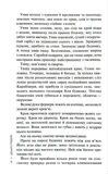 Оманлива орхідея + суперобкладинка. Зображення №6 Оманлива орхідея + суперобкладинка. Зображення №6
