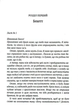 Последнее письмо (pocketbook). Изображение №2 Последнее письмо (pocketbook). Изображение №2