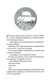 Пыльная буря. Книга 1. Изображение №3