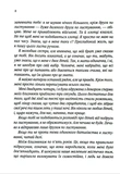 Последнее письмо (pocketbook). Изображение №3 Последнее письмо (pocketbook). Изображение №3