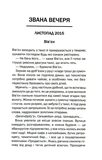 Семь причин убивать гостей. Изображение №2