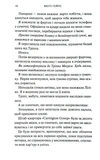 Пыльная буря. Книга 1. Изображение №4