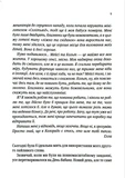 Последнее письмо (pocketbook). Изображение №4 Последнее письмо (pocketbook). Изображение №4
