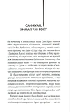 Ромовий щоденник. Зображення №4 Ромовий щоденник. Зображення №4
