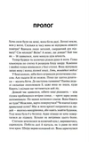Смертный приговор. Книга 2. Изображение №3 Смертный приговор. Книга 2. Изображение №3