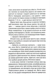 Семь причин убивать гостей. Изображение №3