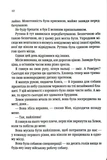 Последнее письмо (pocketbook). Изображение №5 Последнее письмо (pocketbook). Изображение №5