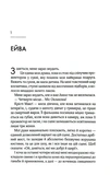 Принцесса-капризуля. Книга 1. Изображение №5 Принцесса-капризуля. Книга 1. Изображение №5