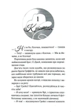 Пыльная буря. Книга 1. Изображение №6