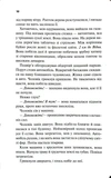 Смертный приговор. Книга 2. Изображение №4 Смертный приговор. Книга 2. Изображение №4