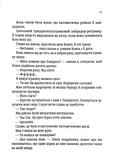 Последнее письмо (pocketbook). Изображение №6 Последнее письмо (pocketbook). Изображение №6