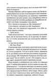 Принцесса-капризуля. Книга 1. Изображение №6 Принцесса-капризуля. Книга 1. Изображение №6