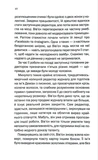 Семь причин убивать гостей. Изображение №5
