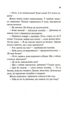 Смертный приговор. Книга 2. Изображение №5 Смертный приговор. Книга 2. Изображение №5